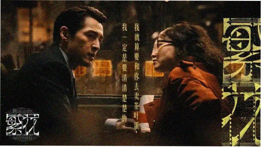 于和伟电视剧沉默的荣耀主视觉剧照