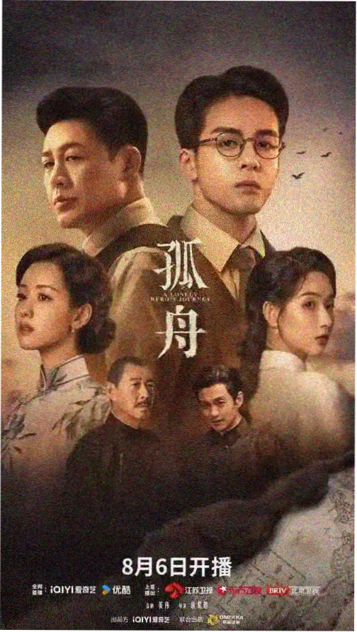于和伟电视剧沉默的荣耀剧照