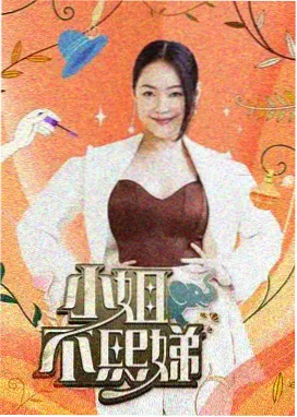 于和伟电视剧新剧筹备资讯配图