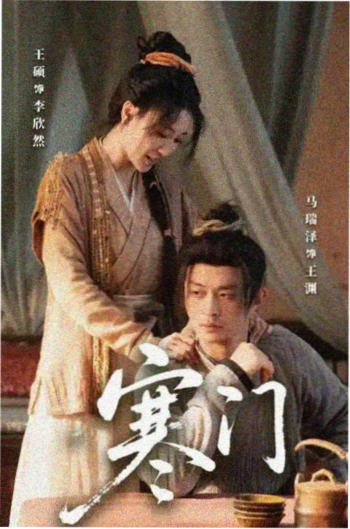 于和伟电视剧热榜缩略图